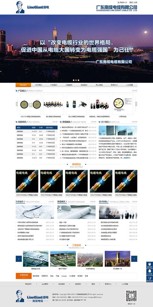 广州建站与软件开发专家 一站式企业数字化转型解决方案